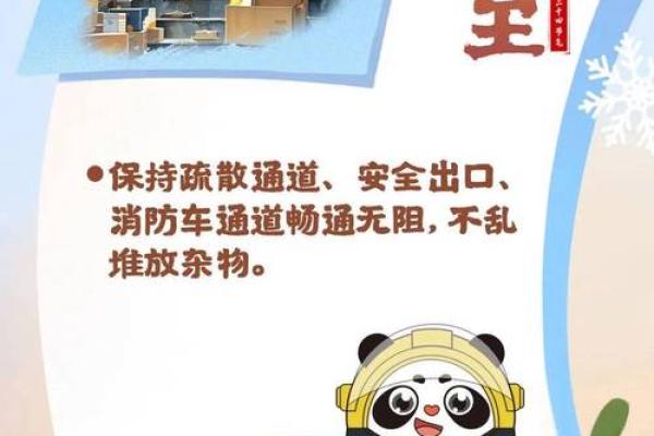 冬至能动土吗