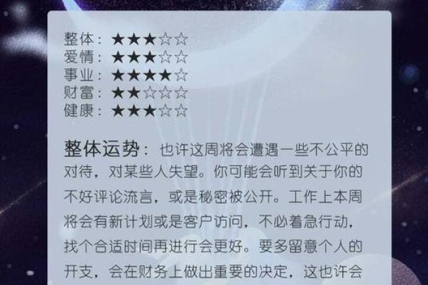 金牛座男生事业运势 金牛座男生运气好吗