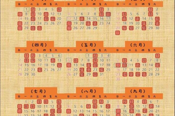 2024订婚吉日表5月