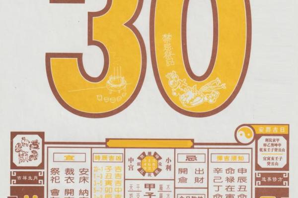 2024年9月份开业吉日(2024年9月份开业吉日老黄历)