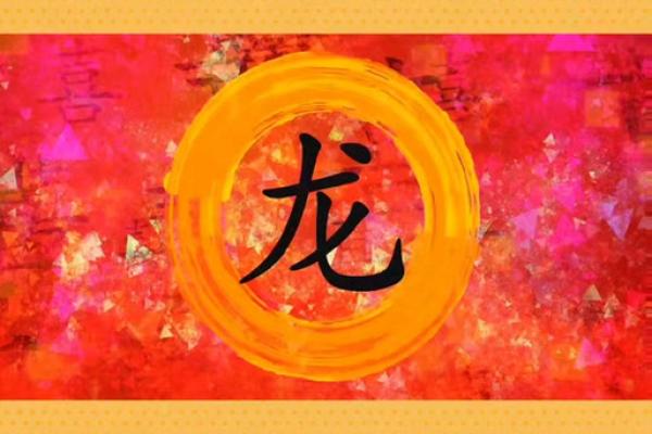 1976年属龙2025年运势及运程详解 1976属龙人2025全年运势详解逐月运程全预测