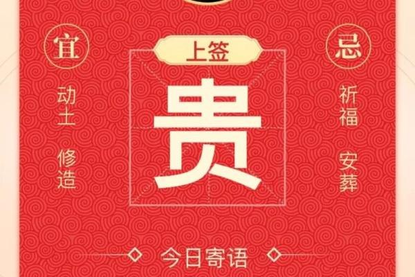 今日能否动土