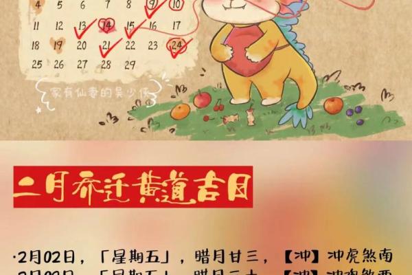 2021年4月哪天适合搬家日子比较好