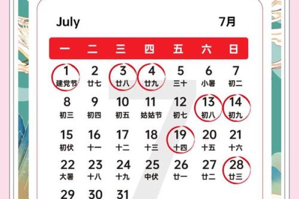 本月宜装修开工的日子有哪些