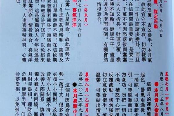 2025年鸡的运势 2025年属鸡的运气