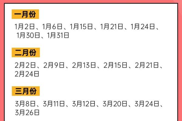 2025年什么日子搬家好