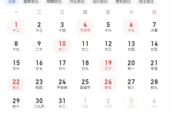 2025年什么日子搬家好