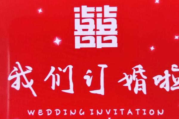 20247月订婚吉日