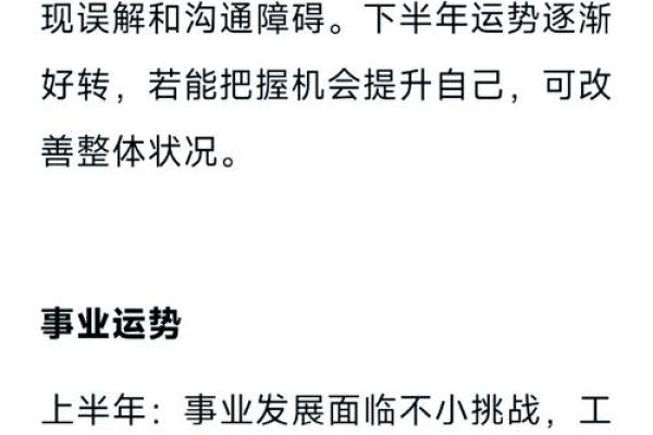处女座今日运势解析事业爱情双丰收