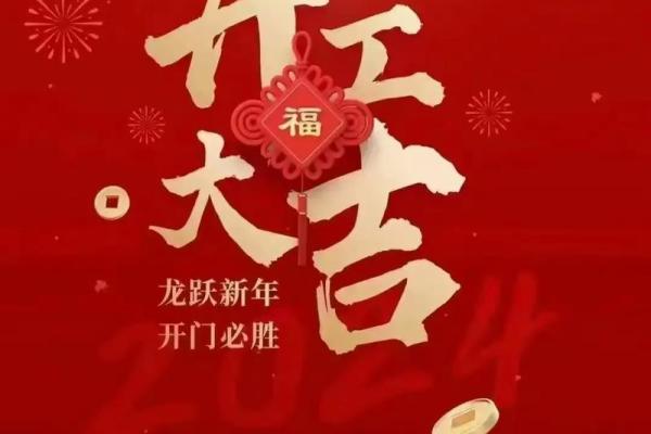 2025年2月适合乔迁的黄道吉日