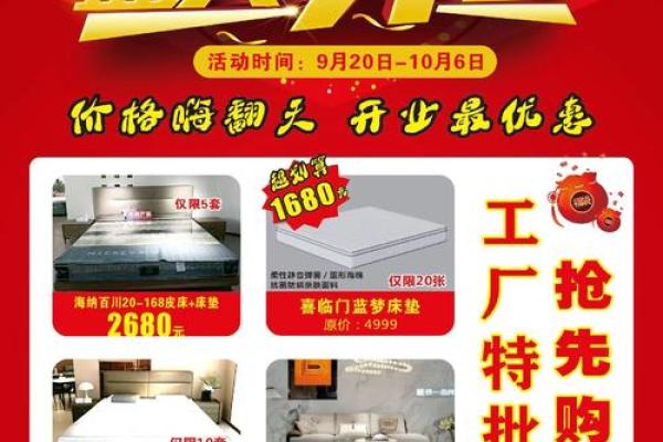 开业哪天是好日子