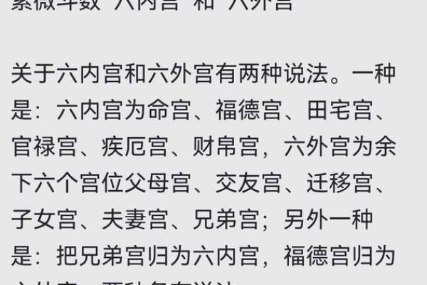 福德宫化忌的人如何化解_福徳宫化忌