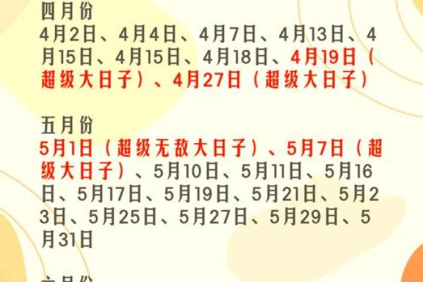2025领证最火日子