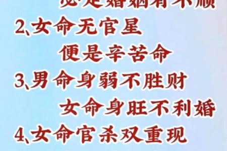 二婚看福德宫_二婚看福德宫揭秘婚姻幸福的命理关键