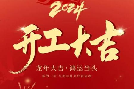 2021年4月最吉利的日子装修开工