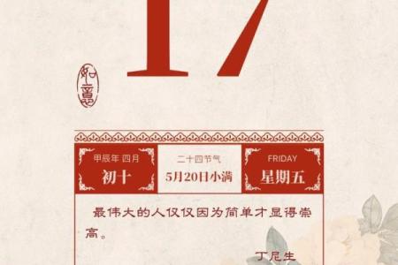 黄历动土吉时