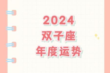 2025年4月2日今日双子座运势星座星