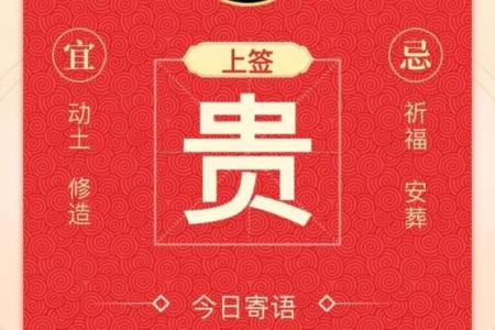 今日能否动土