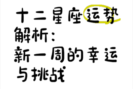 2020年10月份星座运势 alex2021年10月星座运势