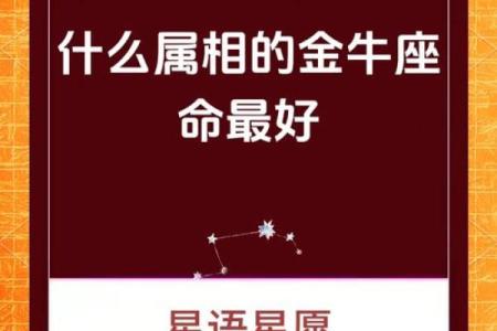 金牛座女生今天运势_金牛座女生今天运势好吗