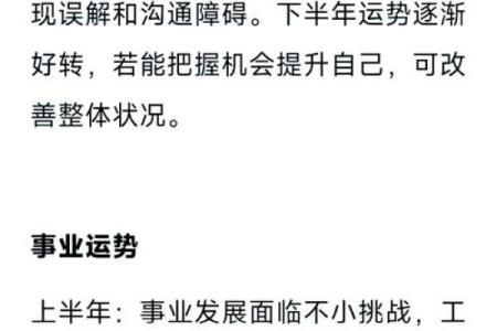 处女座今日运势解析事业爱情双丰收