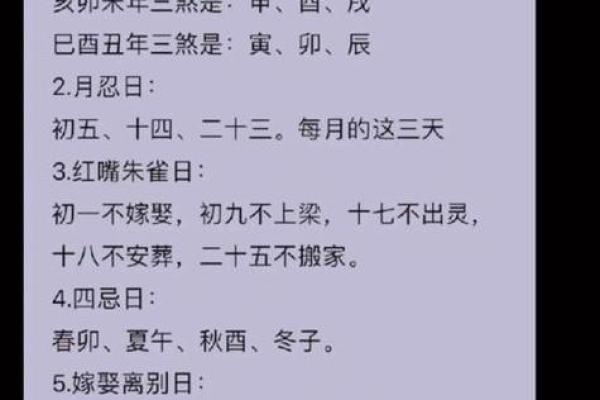 装修房子挑日子黄历
