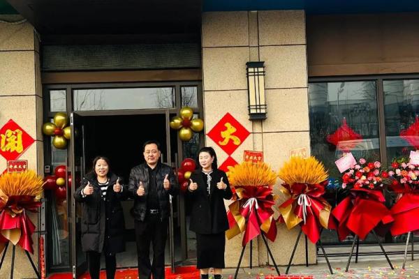 2024年开业吉日和时间