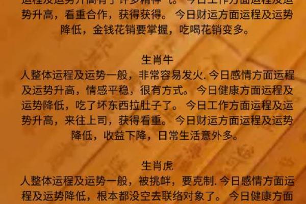 翻云覆雨是什么生肖(翻云覆雨是什么生肖)