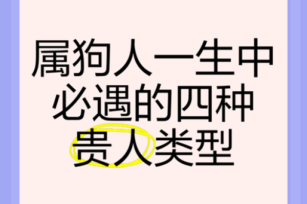 2006属狗的男孩在2025年的命_属狗2025的特大贵人