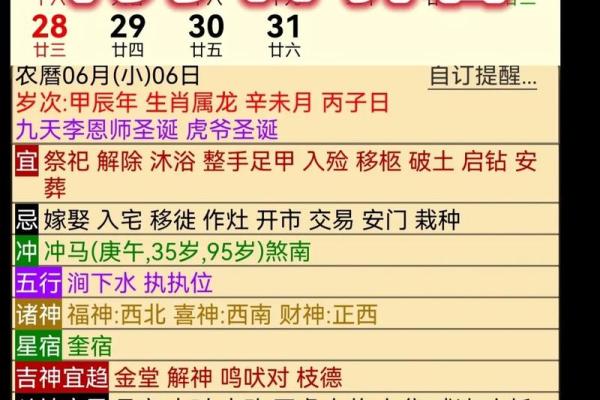 属马人2024年每月运势详解全年运程吉凶预测