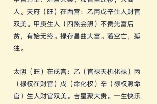 2025年3月22日寅时女命紫微斗数全解盘
