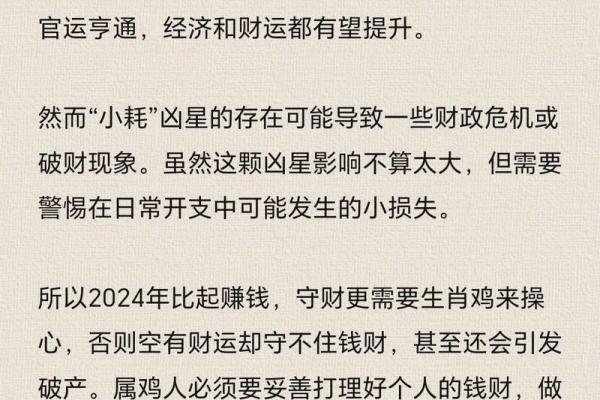 1981年男鸡2025年运势完整版 1981年2021年鸡男运势
