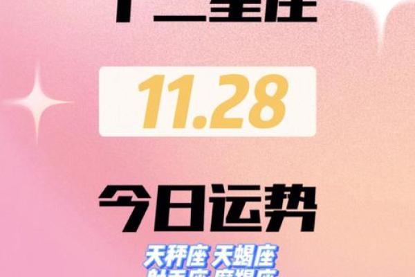 星座运势 每日_星座运势每日更新第一星座网