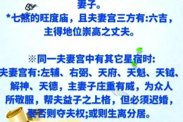 二婚看夫妻宫还是子女宫 二婚命理解析夫妻宫与子女宫哪个更重要