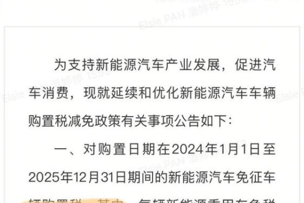 明年汽车购置税