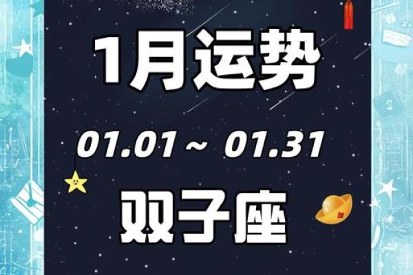 2025年3月27日双子座今日运势大全