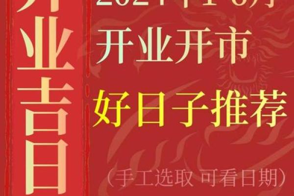 九月份适合开业吉日(九月份的开业吉日)