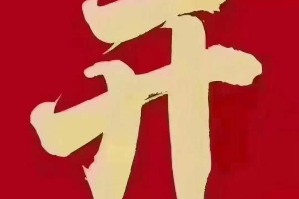 九月份适合开业吉日(九月份的开业吉日)