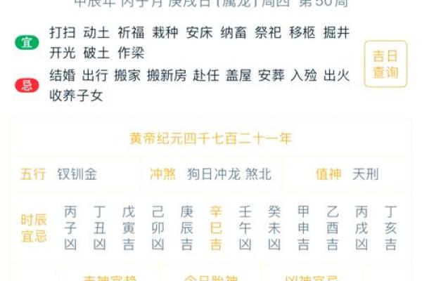 2024年结婚黄道吉日老黄历911查询