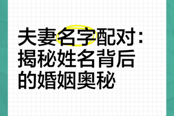 姓名配对免费测试两人关系_免费姓名配对测试揭秘两人关系的神秘联系