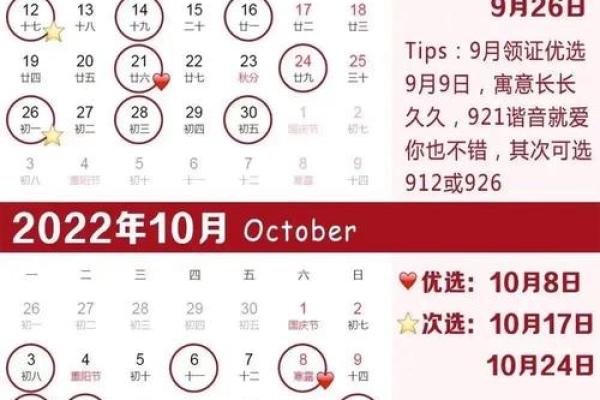 2022年5月订婚吉日一览表