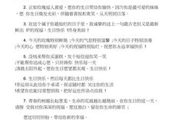 2020祝福语10字