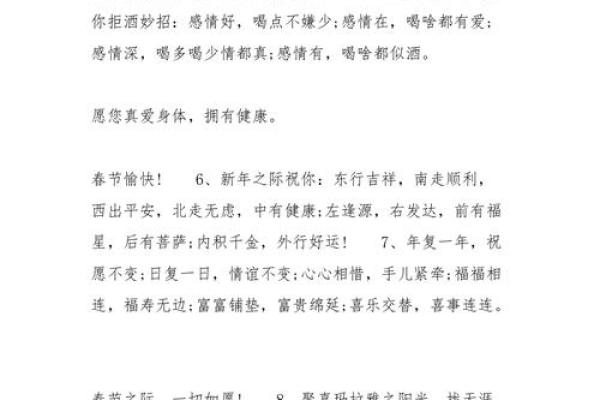 2020祝福语10字