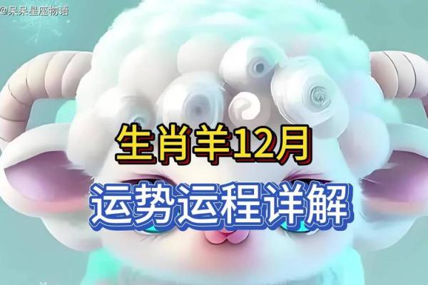 生肖羊2025年运势_2025年生肖羊运势详解财运事业爱情全解析