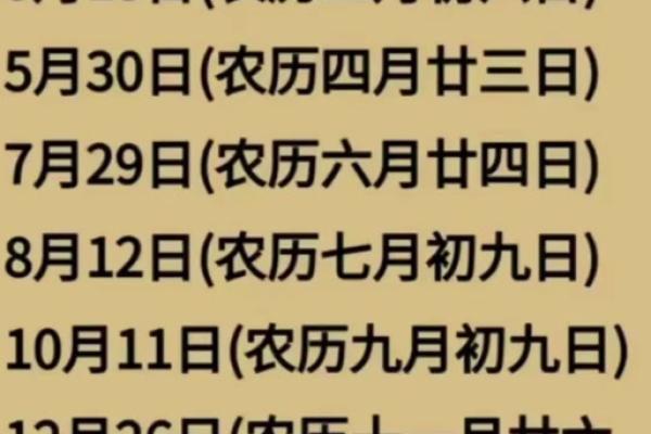 2023年4月5日黄道吉日查询