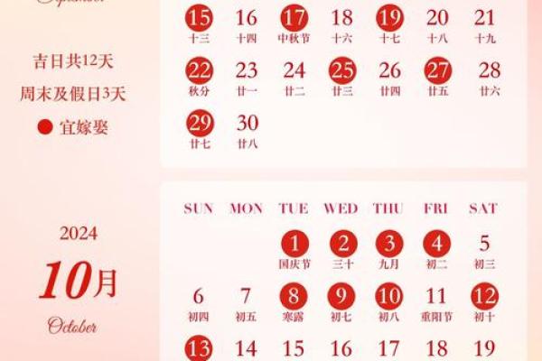 订婚宴吉日