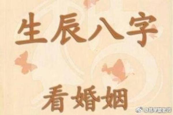 八字看配偶年龄差几岁 八字看配偶年龄差几岁案例