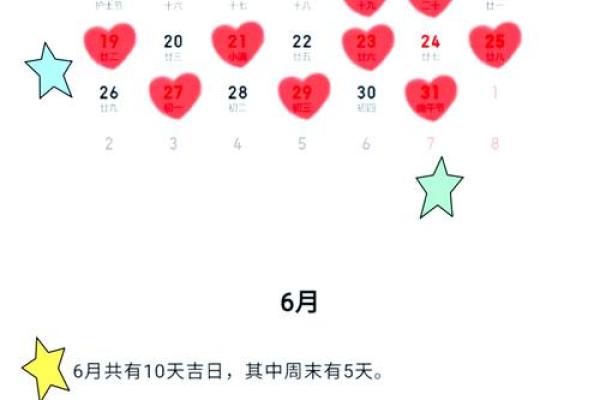 2025订婚黄道吉日一览表