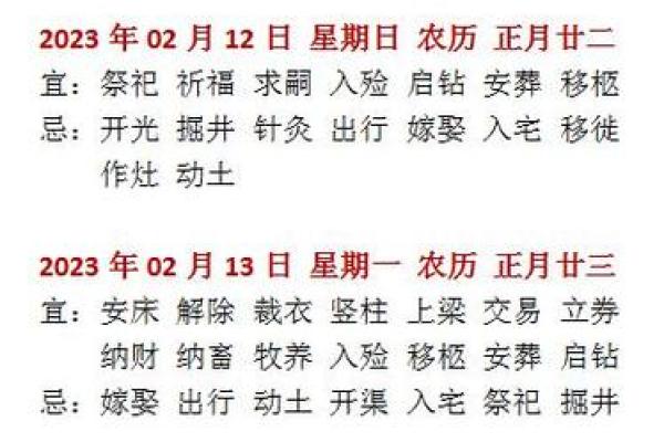门店开业吉日吉时查询表