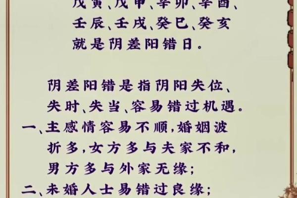 夫妻宫太阳化忌是什么意思_夫妻宫太阳化忌解析婚姻运势与化解方法